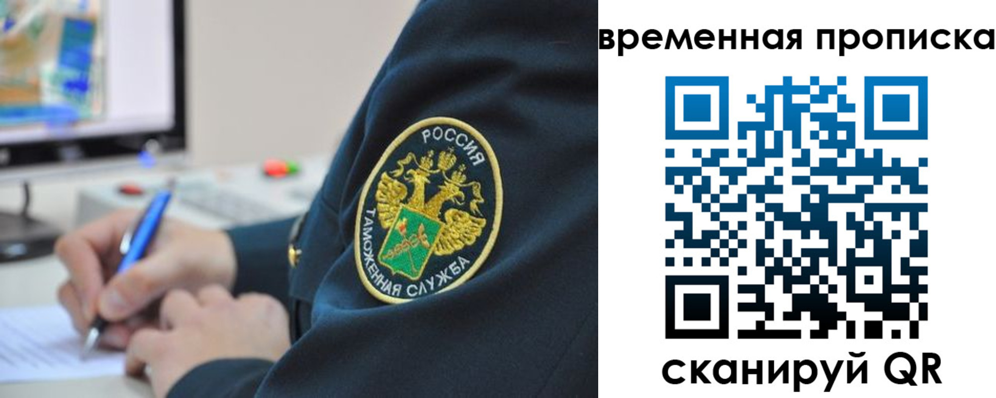 прописка штамп в Михайловке