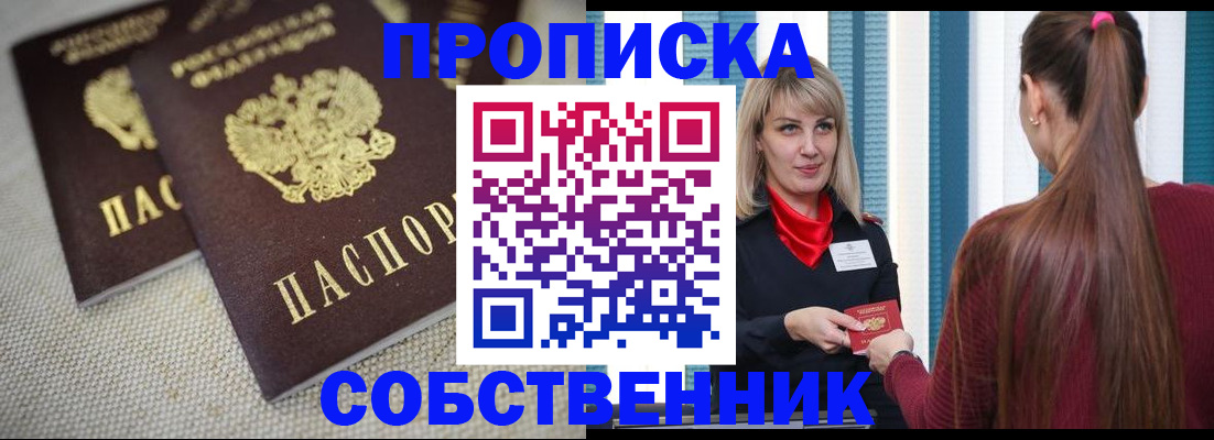 временная регистрация гарантия в Михайловке