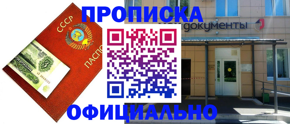 прописка для школы в Михайловке