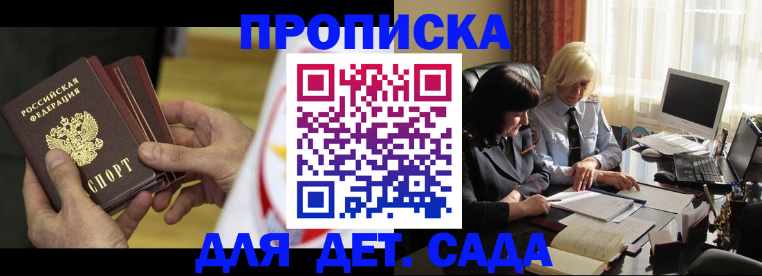 временная регистрация законно в Михайловке