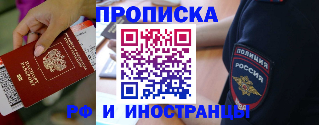 временная регистрация госуслуги в Михайловке