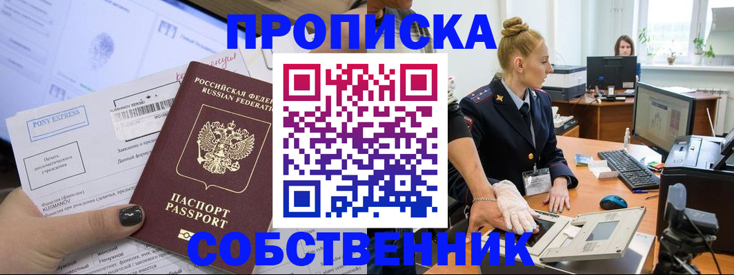 прописка регистрация в Михайловке